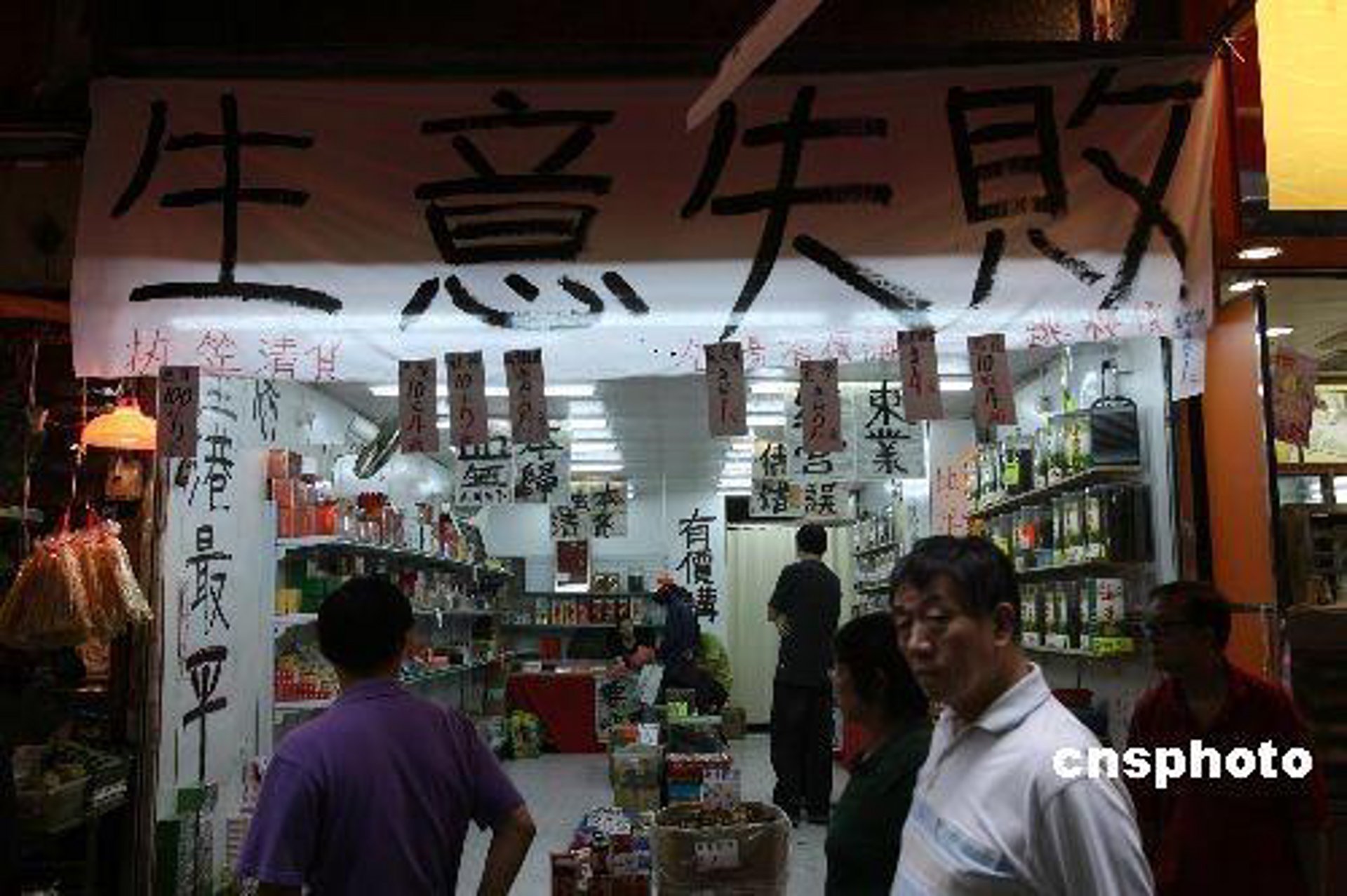 肌顽眯百货